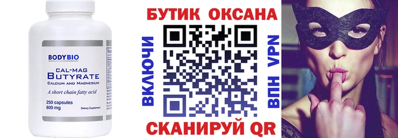 Бутират оксибутират  Кадников 
