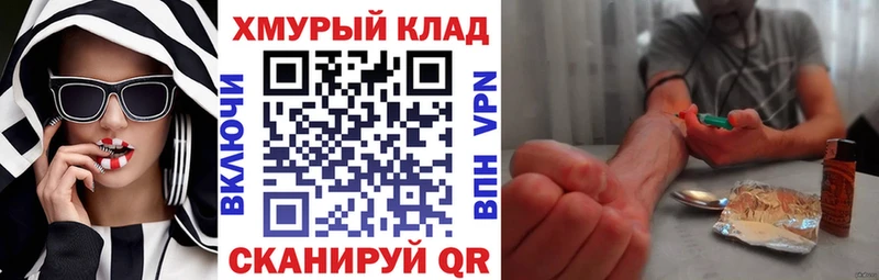 ГЕРОИН герыч  Кадников 